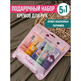 Крем для рук подарочный набор 5 штук