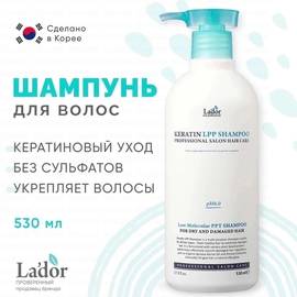 НАТУРАЛЬНЫЙ LADOR ШАМПУНЬ ДЛЯ ВОЛОС КЕРАТИНОВЫЙ 530 мл