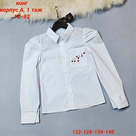 Рубашка школьная