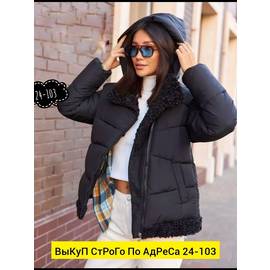 Куртка женская(без выбора цвет)