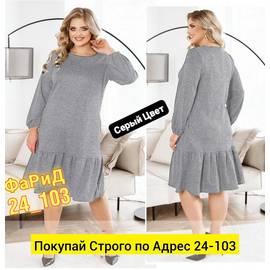 Платье женское(без выбора цвет)