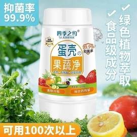 Порошок для промывания овощей фруктов и ягод