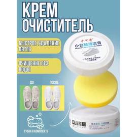 Очиститель для обуви