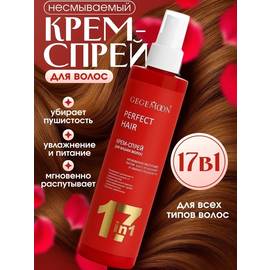 Крем спрей несмываемый 250 мл
