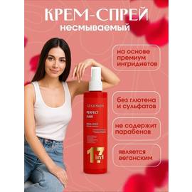 Крем спрей несмываемый 250 мл