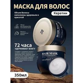 Маска для волос 350 мл