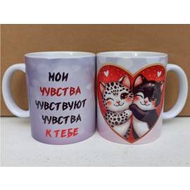 Кружка с надписью подарочная