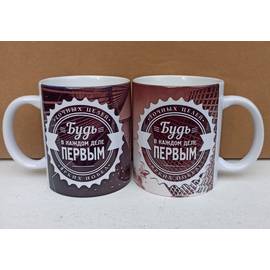 Кружка с надписью подарочная