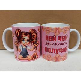 Кружка с надписью подарочная