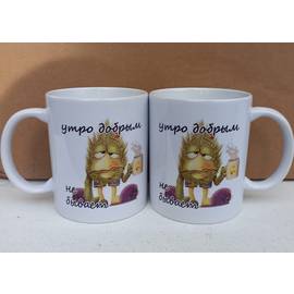 Кружка с надписью подарочная