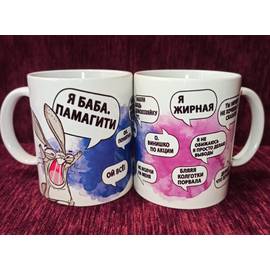 Кружка с надписью подарочная