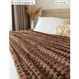 Покрывало 200*220 см (без выбора цвета)