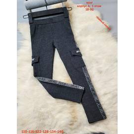 Штаны детские(без выбора цвет)