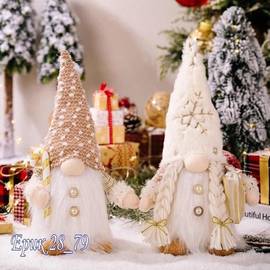 Интерьерная фигурка ГНОМ 28см/ 4 шт