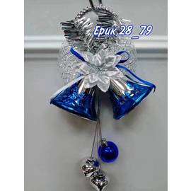 Подвеска для украшения ёлки/ интерьера КОЛОКОЛЬЧИКИ 18 см (без выбора цвета)