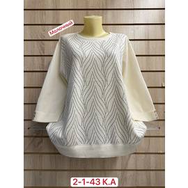 Кофта женская