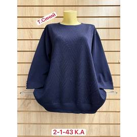 Кофта женская