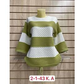 Кофта женская