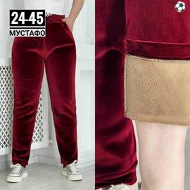 Штаны женские