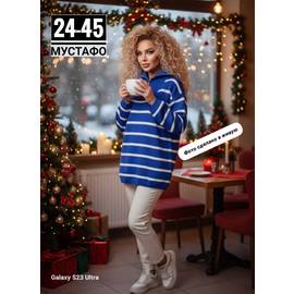 Свитер женский