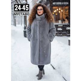 Шуба женская