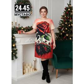 Платье женское