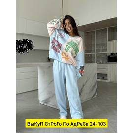 Костюм женский