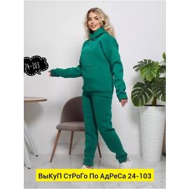 Костюм женский