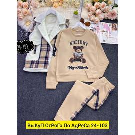 Костюм женский