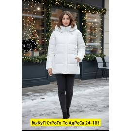 Куртка женская зима