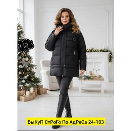 Куртка женская зима