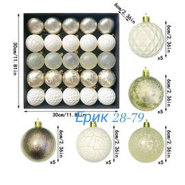 Набор шаров для украшения ёлки 25 шт*6 см