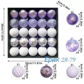 Набор шаров для украшения ёлки 25 шт*6 см