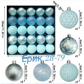 Набор шаров для украшения ёлки 25 шт*6 см