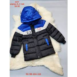 Куртка детская(без выбора цвет)
