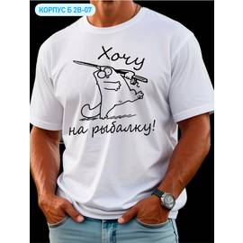 Футболка мужская