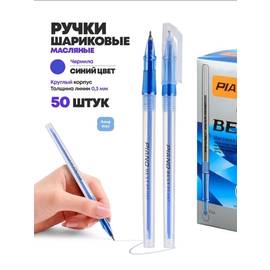 Ручка шариковая, 50 шт