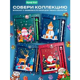 Блокнот+ ручка с новогодним принтом