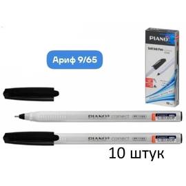 Ручка шариковая 10 шт