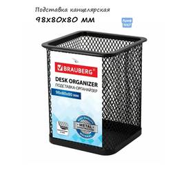 Стакан- органайзер для карандашей