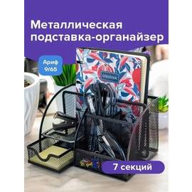 Подставка-органайзер /7 секций