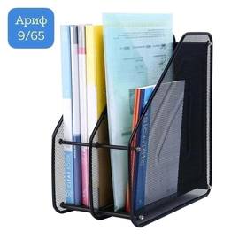 ПОДСТАВКА ДЛЯ ПАПОК 3-Х СЕКЦИОННАЯ