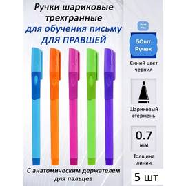 Ручка шариковая 5 шт