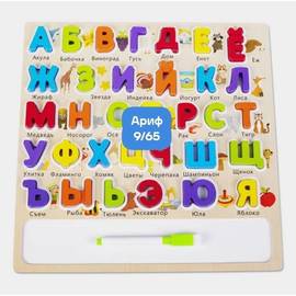 Алфавит сортер для малышей 30x30см