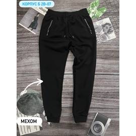 Штаны мужские