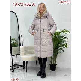 Куртка женская