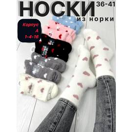 Женские термо носки 10 пар