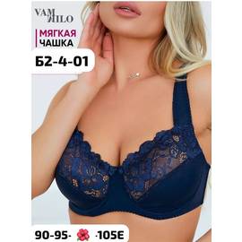 Бюстгальтер женский без поролона