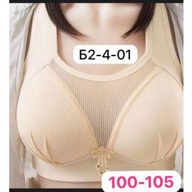 Бюстгальтер женский