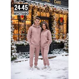 Костюм унисекс